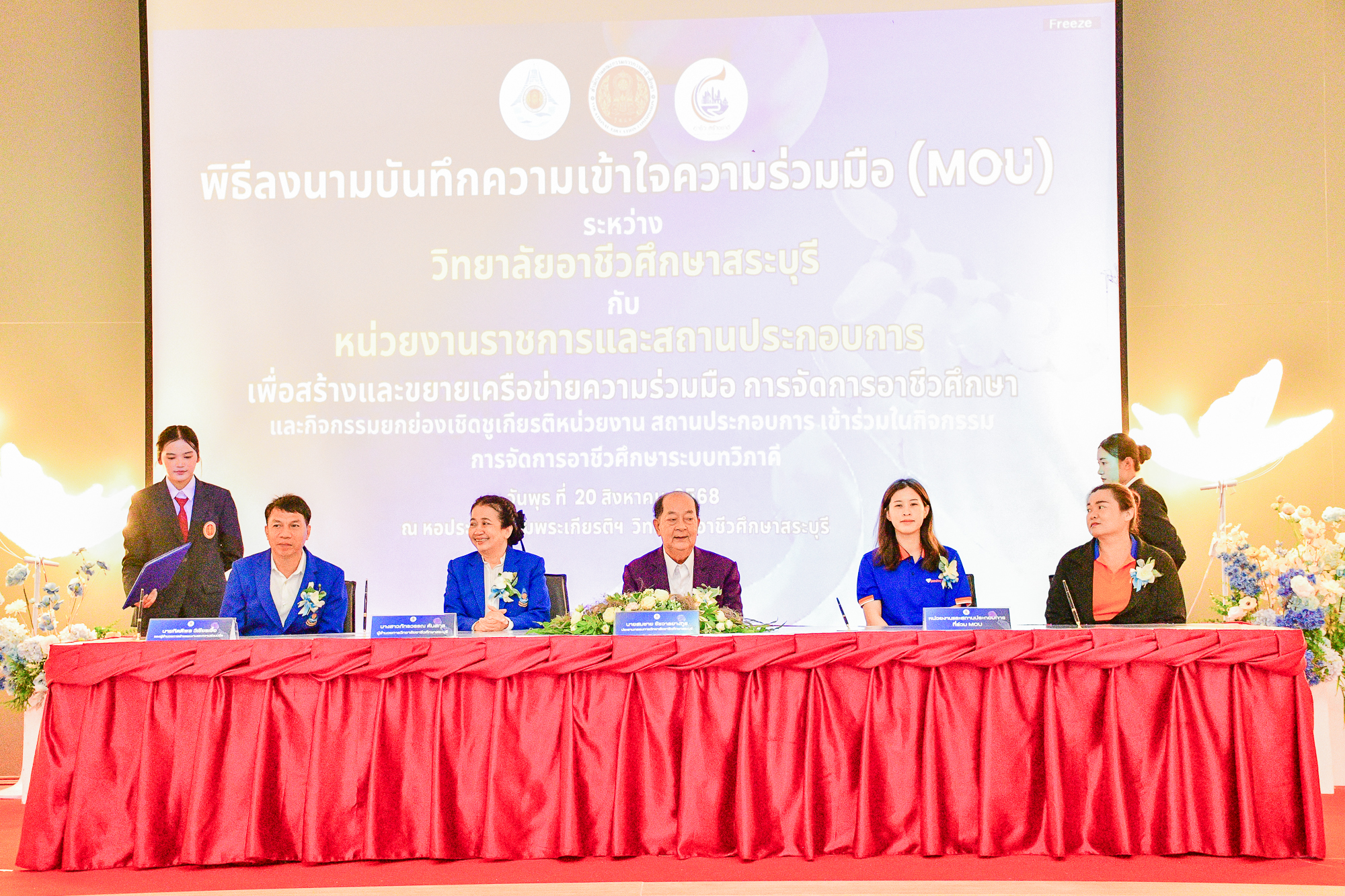 VIRIYALOHAKIJ ร่วมกับ วิทยาลัยอาชีวศึกษาสระบุรี ในพิธีลงนามบันทึกความเข้าใจความร่วมมือ (MOU) ส่งเสริมการศึกษาเยาวชนคนรุ่นใหม่เพื่อก้าวสู่ตลาดแรงงาน