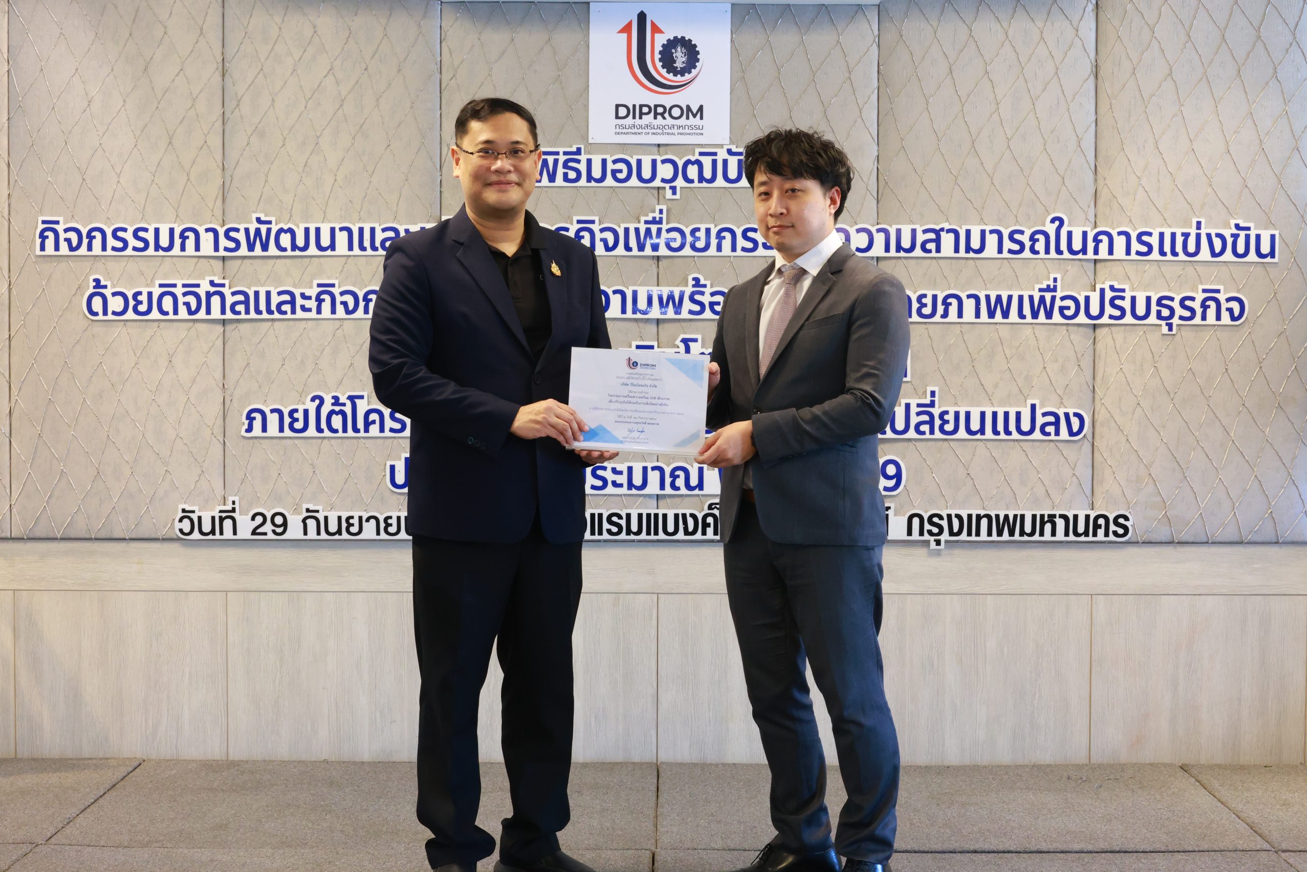 ภาพหมู่ผู้เข้าร่วมกิจกรรม DIPROM ประกอบข่าววิริยะโลหะกิจด้าน ESG และ Green Productivity